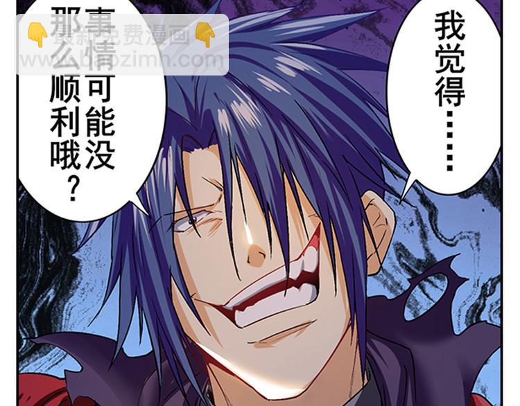 🍜英雄再临（英雄？我早就不当了） 第179话 第28页