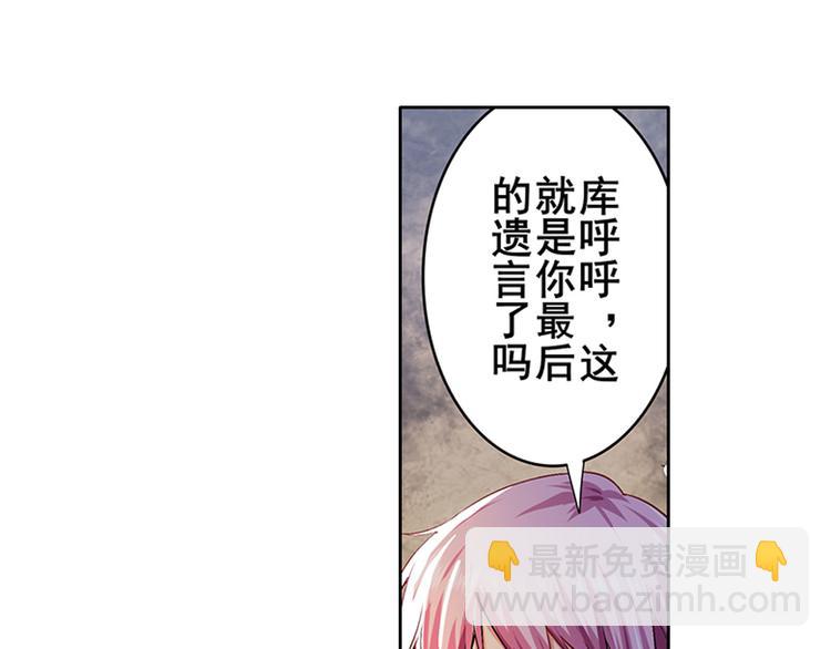 🍜英雄再临（英雄？我早就不当了） 第179话 第30页