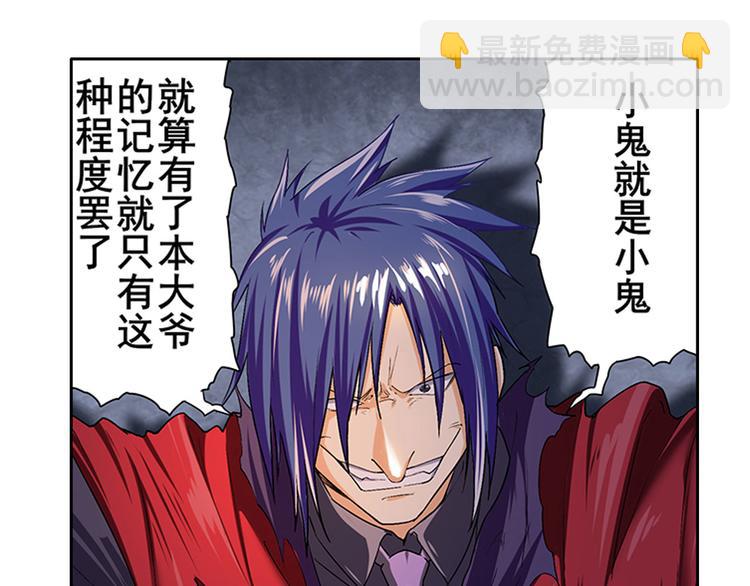 🍜英雄再临（英雄？我早就不当了） 第179话 第37页