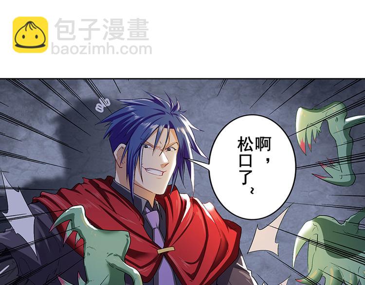 🍜英雄再临（英雄？我早就不当了） 第179话 第49页