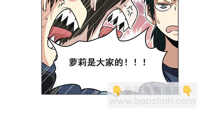 🍜英雄再临（英雄？我早就不当了） 第19话 第15页