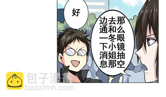 🍜英雄再临（英雄？我早就不当了） 第19话 第25页