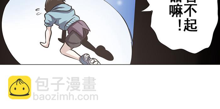 🍜英雄再临（英雄？我早就不当了） 第19话 第28页
