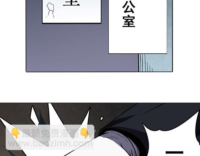 🍜英雄再临（英雄？我早就不当了） 第19话 第30页