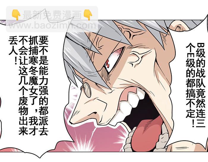 🍜英雄再临（英雄？我早就不当了） 第19话 第32页