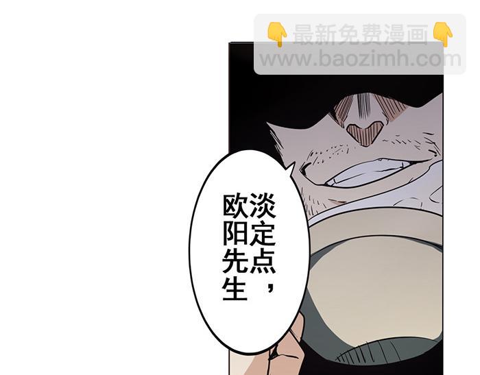 🍜英雄再临（英雄？我早就不当了） 第19话 第33页