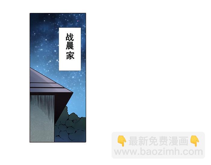 🍜英雄再临（英雄？我早就不当了） 第19话 第36页