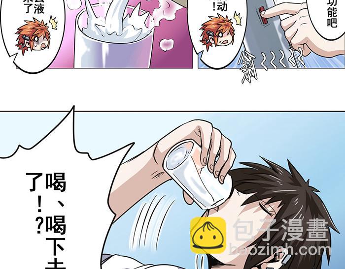 🍜英雄再临（英雄？我早就不当了） 第19话 第41页