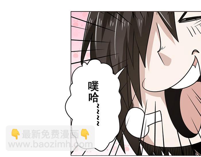 🍜英雄再临（英雄？我早就不当了） 第19话 第43页
