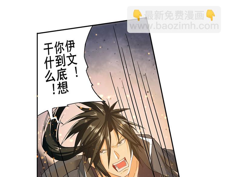 🍜英雄再临（英雄？我早就不当了） 第181话 第16页