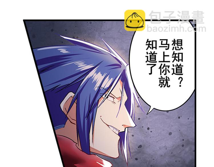 🍜英雄再临（英雄？我早就不当了） 第181话 第18页