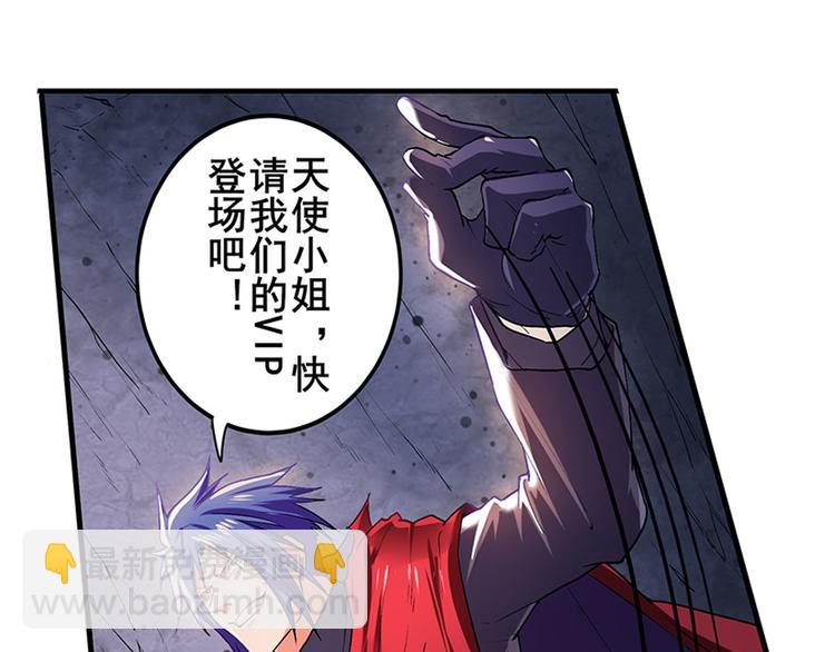 🍜英雄再临（英雄？我早就不当了） 第181话 第20页