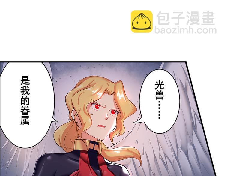 🍜英雄再临（英雄？我早就不当了） 第181话 第42页
