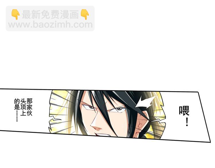 🍜英雄再临（英雄？我早就不当了） 第181话 第44页