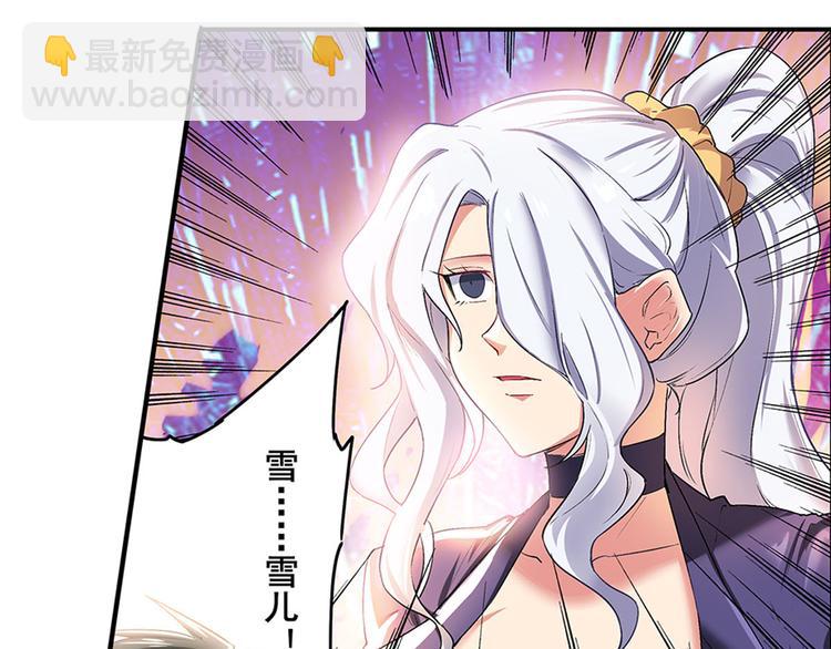 🍜英雄再临（英雄？我早就不当了） 第181话 第48页