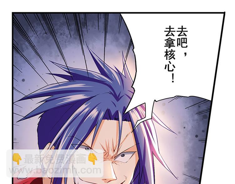 🍜英雄再临（英雄？我早就不当了） 第181话 第50页