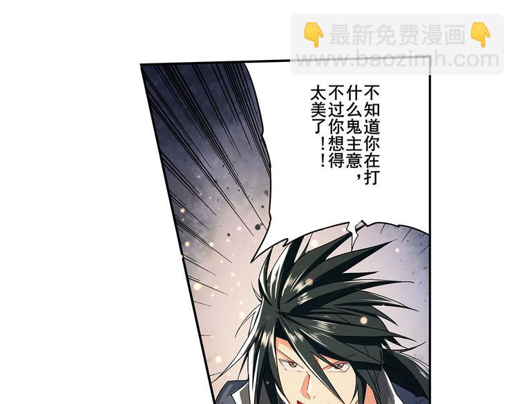 🍜英雄再临（英雄？我早就不当了） 第181话 第8页