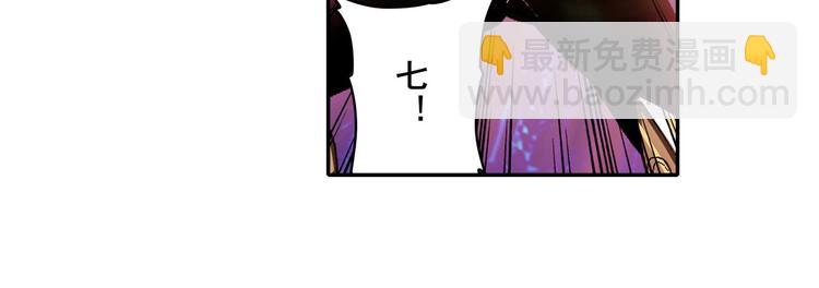 🍜英雄再临（英雄？我早就不当了） 第183话 第23页