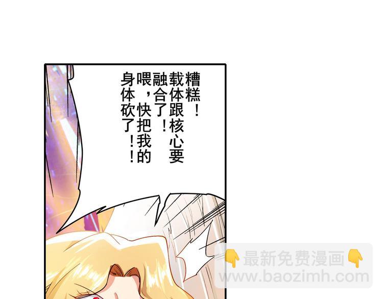 🍜英雄再临（英雄？我早就不当了） 第183话 第24页