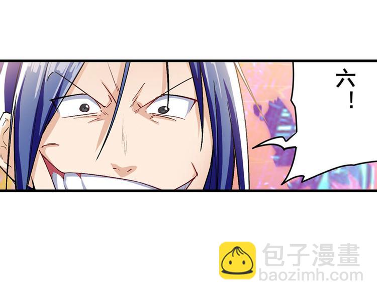 🍜英雄再临（英雄？我早就不当了） 第183话 第26页