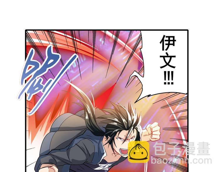 🍜英雄再临（英雄？我早就不当了） 第183话 第30页