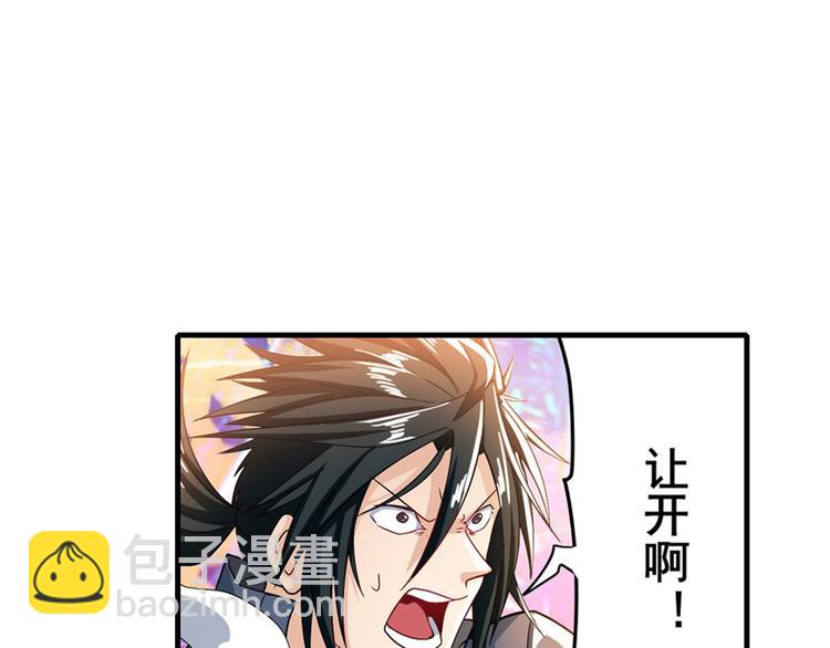 🍜英雄再临（英雄？我早就不当了） 第183话 第34页