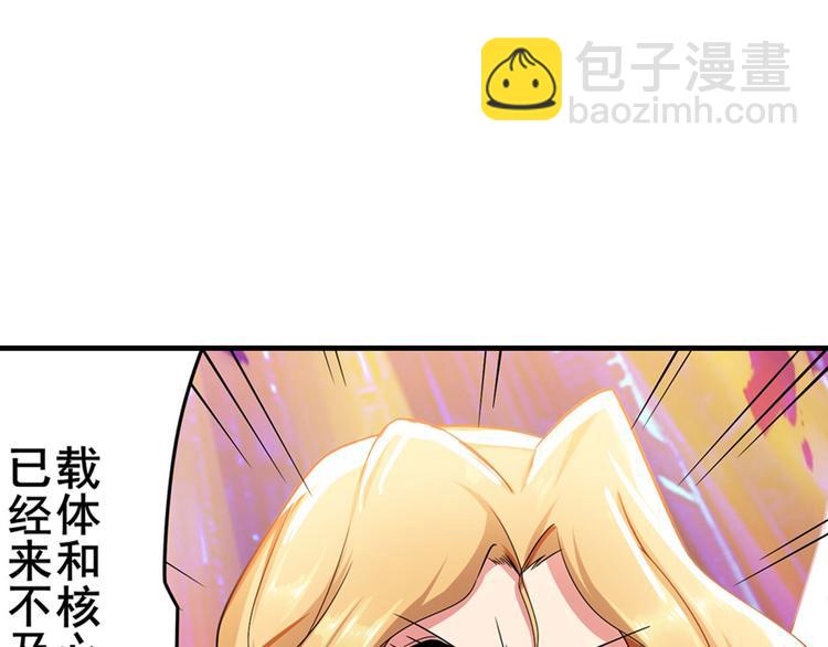 🍜英雄再临（英雄？我早就不当了） 第183话 第45页