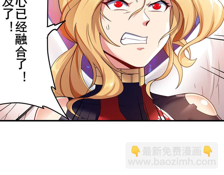 🍜英雄再临（英雄？我早就不当了） 第183话 第46页