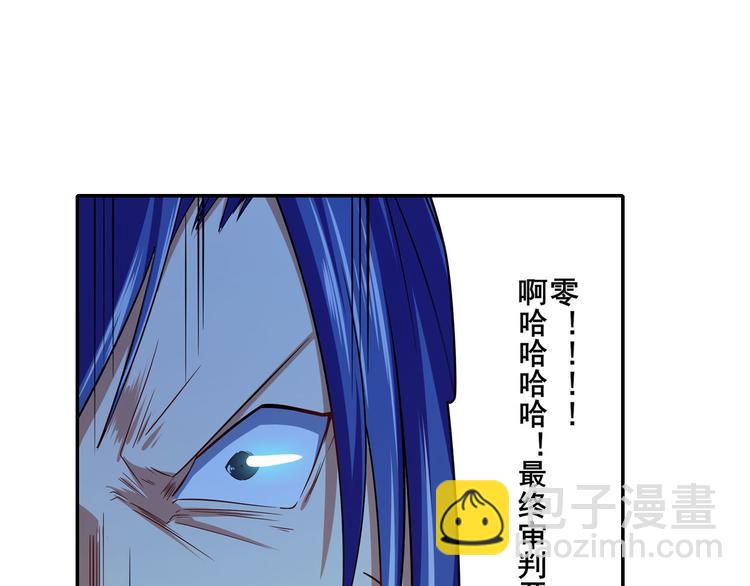🍜英雄再临（英雄？我早就不当了） 第183话 第48页