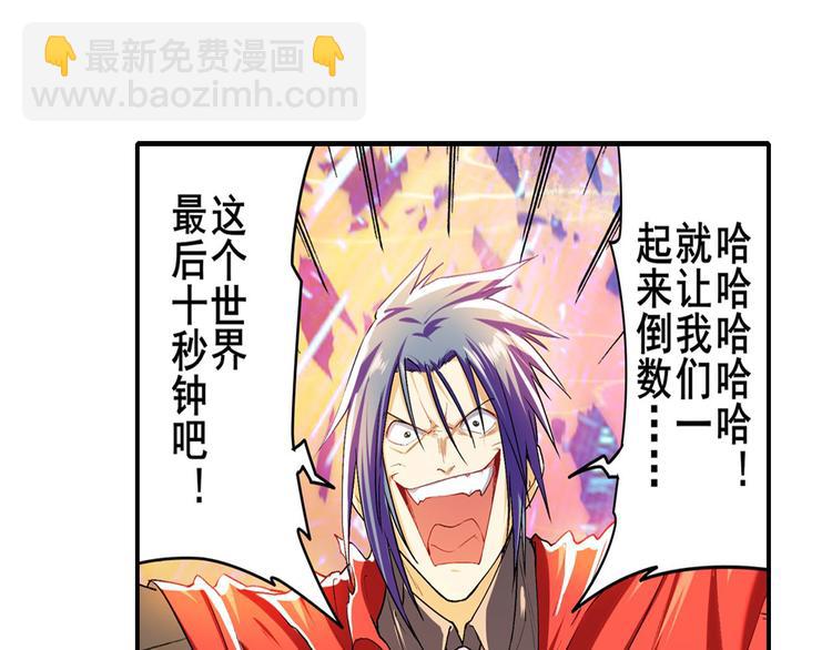 🍜英雄再临（英雄？我早就不当了） 第183话 第6页