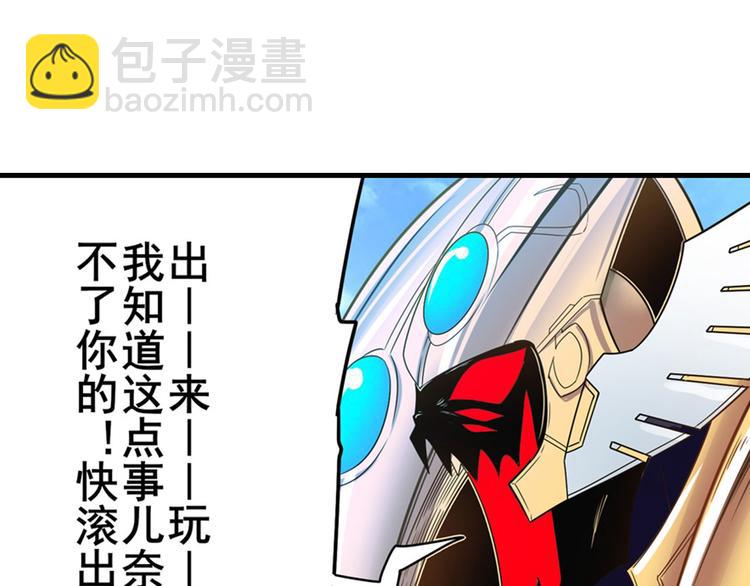 🍜英雄再临（英雄？我早就不当了） 第185话 第12页
