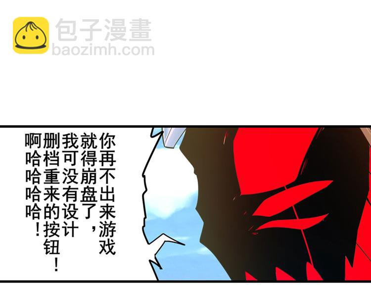 🍜英雄再临（英雄？我早就不当了） 第185话 第14页