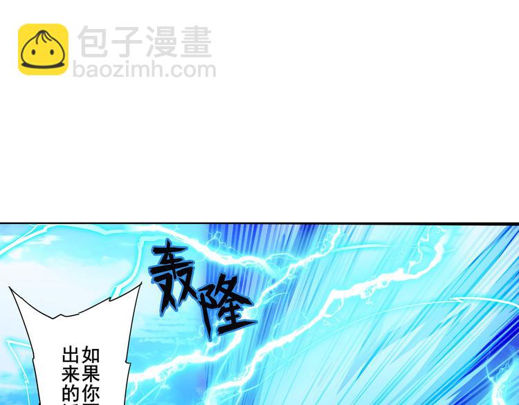 🍜英雄再临（英雄？我早就不当了） 第185话 第16页