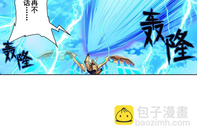 🍜英雄再临（英雄？我早就不当了） 第185话 第17页
