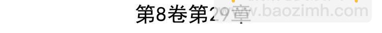 🍜英雄再临（英雄？我早就不当了） 第185话 第3页