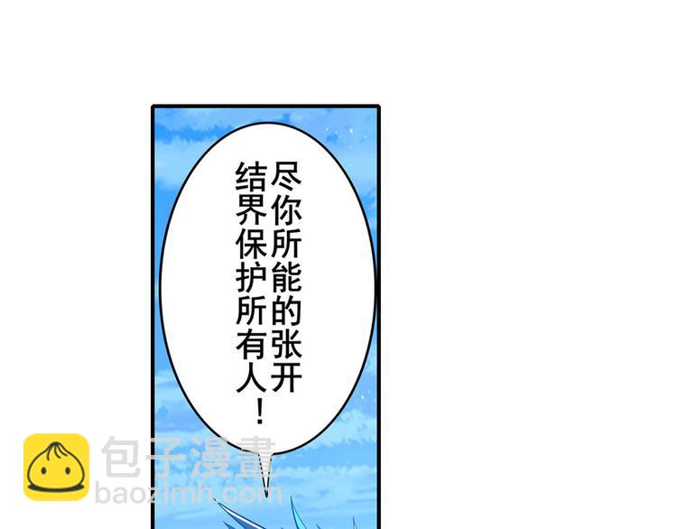 🍜英雄再临（英雄？我早就不当了） 第185话 第33页