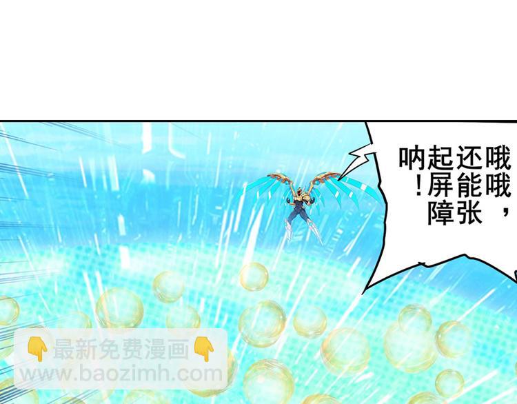 🍜英雄再临（英雄？我早就不当了） 第185话 第42页