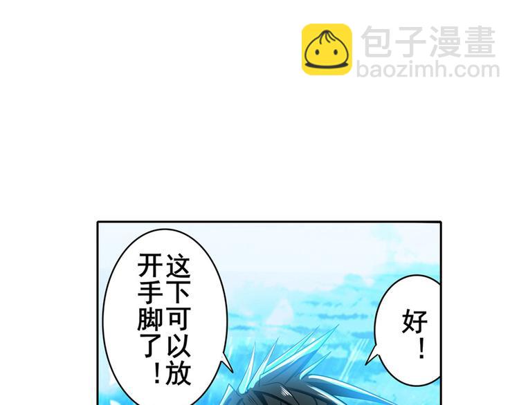 🍜英雄再临（英雄？我早就不当了） 第185话 第44页