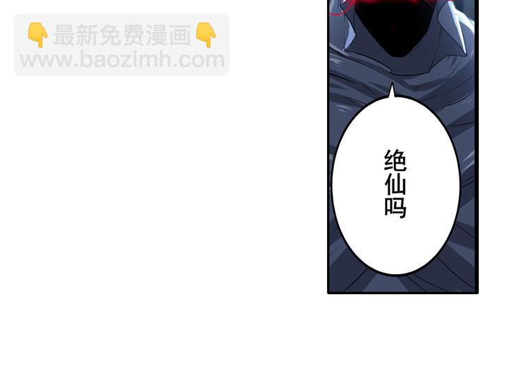 🍜英雄再临（英雄？我早就不当了） 第187话 第10页