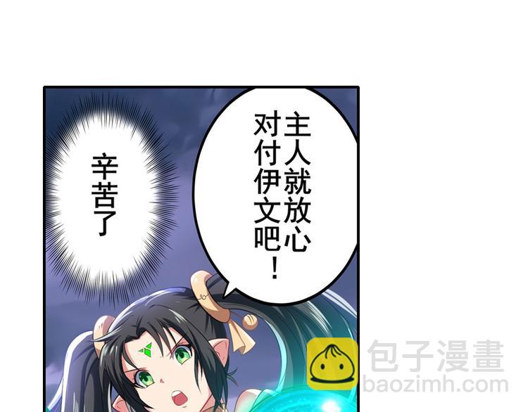 🍜英雄再临（英雄？我早就不当了） 第187话 第13页