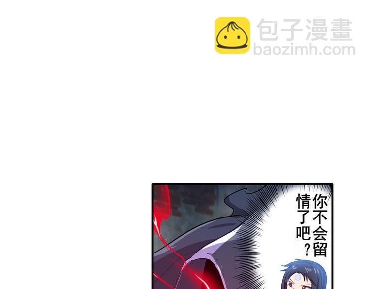 🍜英雄再临（英雄？我早就不当了） 第187话 第17页