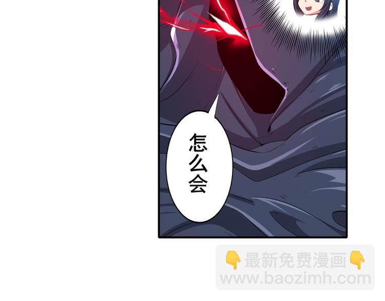 🍜英雄再临（英雄？我早就不当了） 第187话 第18页