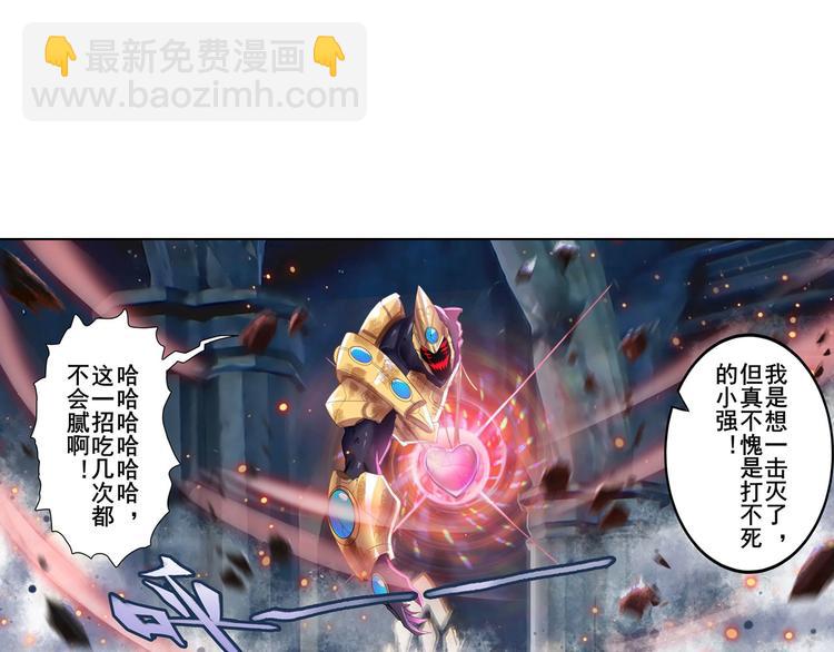 🍜英雄再临（英雄？我早就不当了） 第187话 第20页
