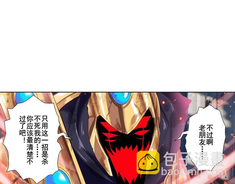 🍜英雄再临（英雄？我早就不当了） 第187话 第22页