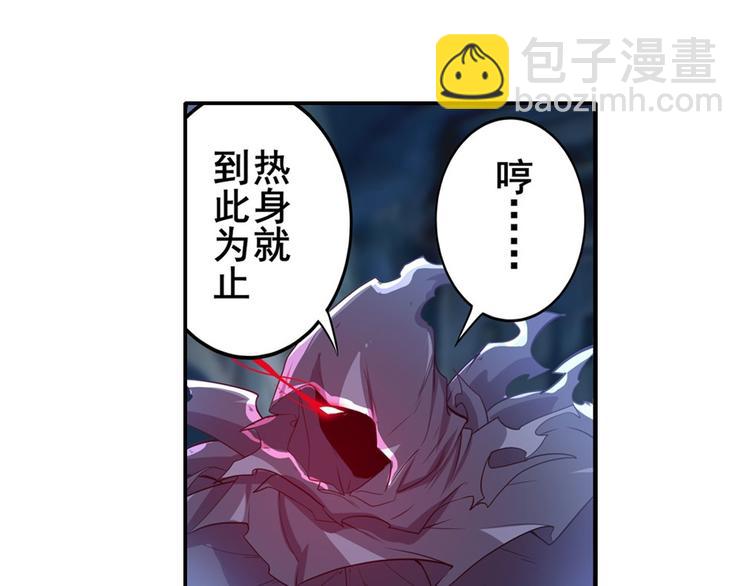 🍜英雄再临（英雄？我早就不当了） 第187话 第24页