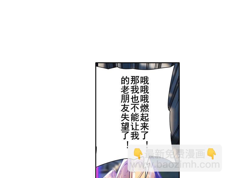 🍜英雄再临（英雄？我早就不当了） 第187话 第28页