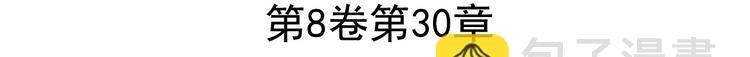 🍜英雄再临（英雄？我早就不当了） 第187话 第3页