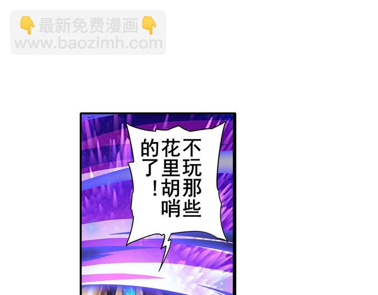 🍜英雄再临（英雄？我早就不当了） 第187话 第33页