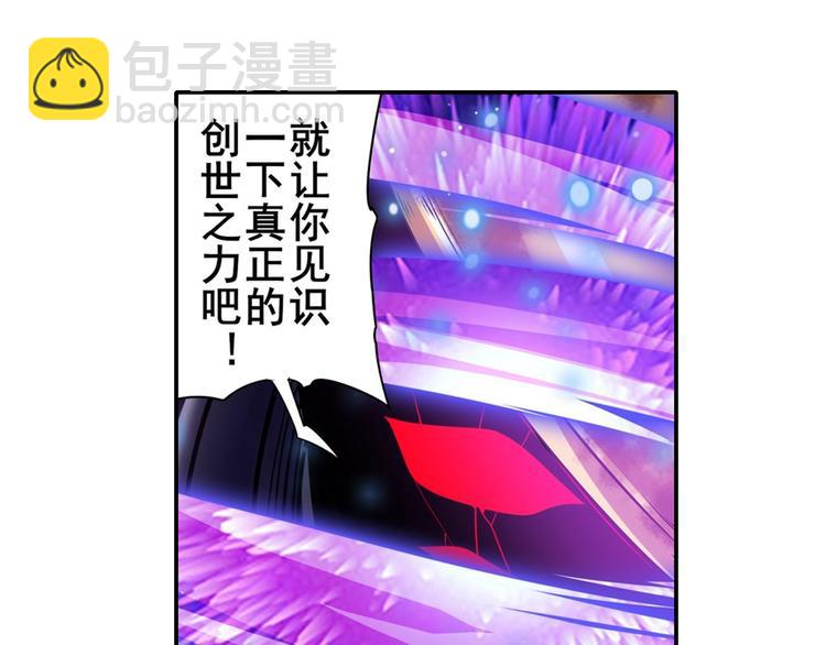 🍜英雄再临（英雄？我早就不当了） 第187话 第36页