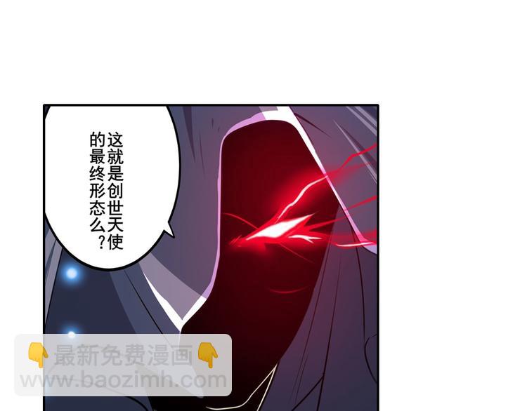 🍜英雄再临（英雄？我早就不当了） 第187话 第50页